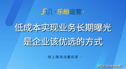 樂紛運營 工程類網絡推廣案例精準流量打法與文化經營策略深度解析