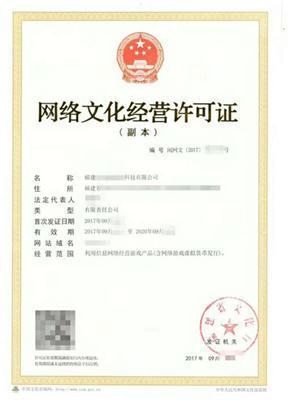 廈門文網(wǎng)文申請全攻略 如何成為助游網(wǎng)絡(luò)的優(yōu)質(zhì)商家及網(wǎng)絡(luò)文化經(jīng)營許可證辦理指南