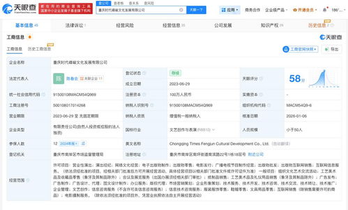重慶時代峰峻獲新許可 營業(yè)性演出與網(wǎng)絡(luò)文化經(jīng)營齊頭并進(jìn)