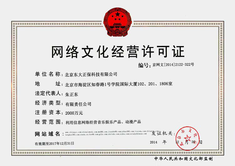 網(wǎng)絡(luò)文化經(jīng)營許可證的意義與現(xiàn)狀分析